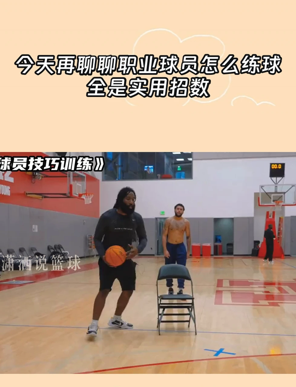 哪里可以找到适合篮球运动员的智能恢复方案?_0